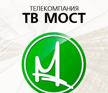 Логотип телекомпании ТВ-Мост